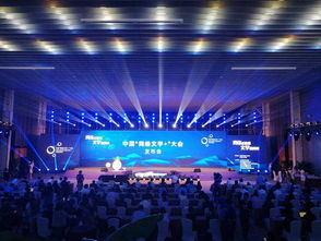 长江中文网多部原创精品IP亮相中国网络文学大会，文学创作服务再升级